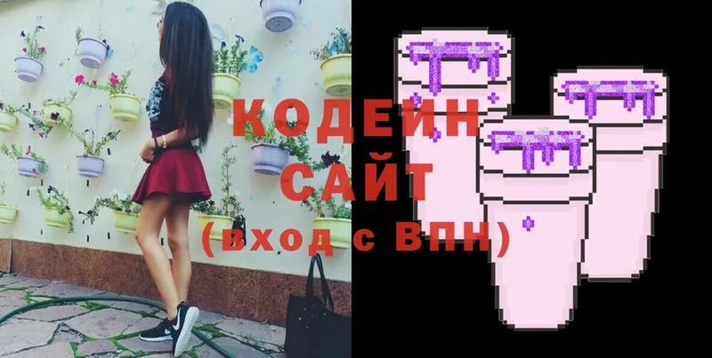 Кодеин Purple Drank  Лукоянов 